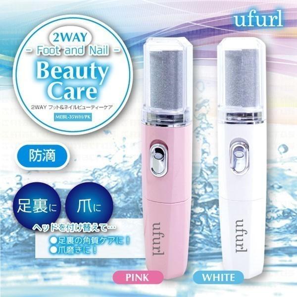 【スイッチをONで回転】電動ビューティローラー かかと＆爪を撫でるだけ！ 足裏の角質ケア・爪磨き や...