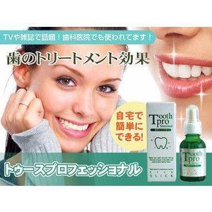 キレイな歯にホワイトニング!!口臭予防にも/TOOTH PRO　トゥースプロフェッショナル
