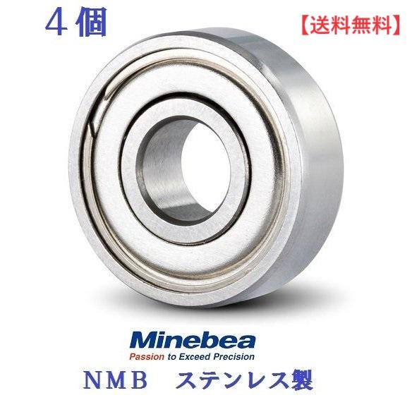 【送料無料】4個入り 8x12x3.5 DDL-1280ZZ  ミネベア NMB ステンレス ベアリ...