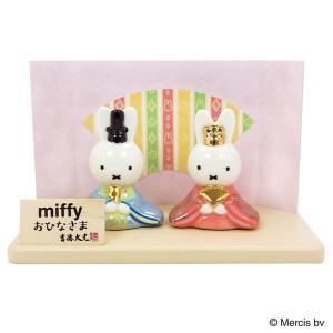 雛人形 親王飾り miffy ミッフィー 磁器 ひな人形 うさこ 吉徳 吉徳大