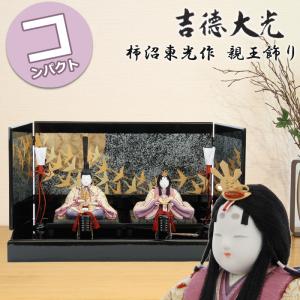 35号 間口105cm 七段 スチール製 ひな壇 （普及タイプ） 雛人形用 ひな