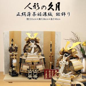 吉徳大光 【100周年記念祭】五月人形 吉徳 上杉謙信 鎧平飾り 鎧飾り