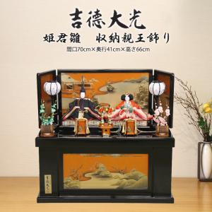 45号 間口135cm 七段 スチール製 ひな壇 （普及タイプ） 雛人形用 ひな