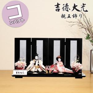 LLADRO（リヤドロ） 【100周年記念祭】リヤドロ 雛人形 ひな人形 雛