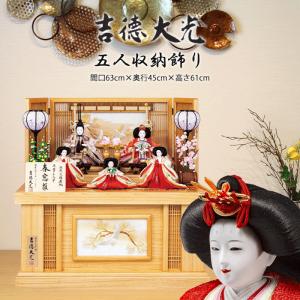 久月 雛人形 飾り方 七段 よろこび雛 九番親王 大三五揃 h023-k-7020