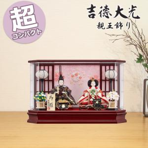 スキヨ人形研究所 【100周年記念祭】雛人形 スキヨ ひな人形 段飾り 十