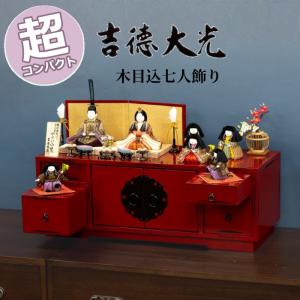 木目込】【雛人形】木目込／収納タイプ木目込人形：やよい小箱：柿沼