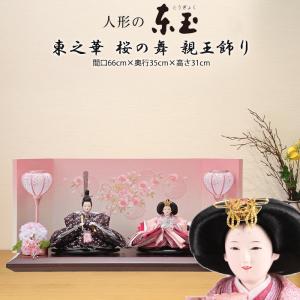 千匠人形工房】雛人形 京都西陣織衣裳着 親王立雛飾り「平安雛