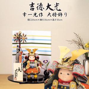 久月 五月人形 兜 兜飾り 子供の日 端午の節句 兜 5月人形 正絹赤糸縅