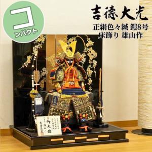 久月 【100周年記念祭】五月人形 鍾馗人形 平飾り 武者人形 斉藤大士作