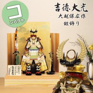 久月 五月人形 初節句 コンパクト 兜 兜飾り 子供の日 端午の節句 兜平