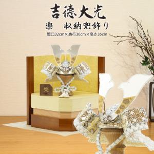 久月】五月人形 京甲冑 平安武久 作 本金箔押 正絹緋縅8号兜平飾り