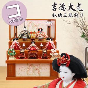 七段飾り 雛人形 大きいサイズ ひな人形 15人飾り 7段 十五人セット