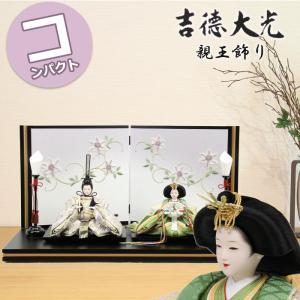 笏・檜扇セット 芥子親王用 芥子 雛人形 道具 持ち物 : いち藤 - 通販
