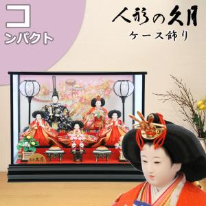 吉徳大光　親王飾　雛人形セット ガラスケース付き 雛人形 吉徳 三五親王 ガラスケース飾り - 雛人形五月人形専門店 人形