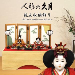 高級溜塗 雪牡丹桜 カルタ三棚揃 15号 木製 雛人形 雛道具 小道具
