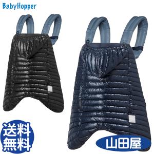 BABYBJORN（ベビービョルン） 空調ベビ−ケープR 保冷ジェル付 ベビー