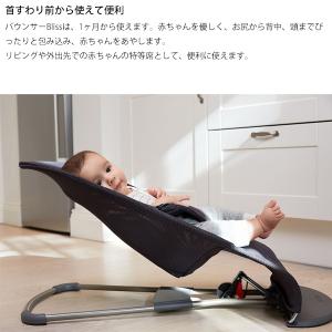 バウンサー バランス ベビービョルン Blis...の詳細画像2