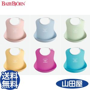 ベビービョルン 食べこぼしスタイ 送料無料の買取情報