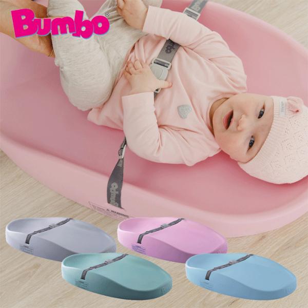 バンボ Bumbo チェンジングパッド おむつ替えパッド おむつ交換台 軽量 おむつ替えシート おむ...