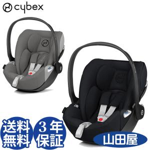 チャイルドシート 新生児 ISOFIX シートベルト サイベックス クラウド Z i-Size cybex Cloud 送料無料