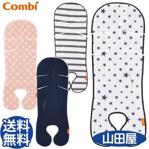 ベビーカー バギー コンビ さらすや エアスルーシート マッ...