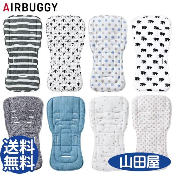 ベビーカー エアバギー ダクロン フレッシュ ストローラーマット airbuggy dacronfr...