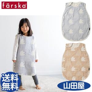 ファルスカ 6重ガーゼ スリーパー キッズ モリノクマ スカイグレー ティーブラウン farska