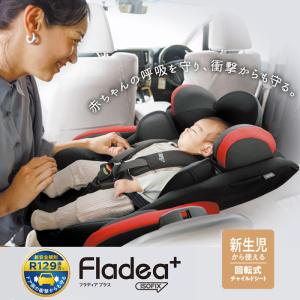 アップリカ（Aprica） チャイルドシート ISOFIX 新生児 回転式