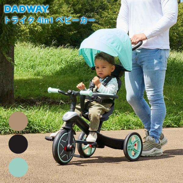 三輪車 キックバイク バランスバイク 乗用玩具 グロッバー エクスプローラー トライク 4in1 ベ...