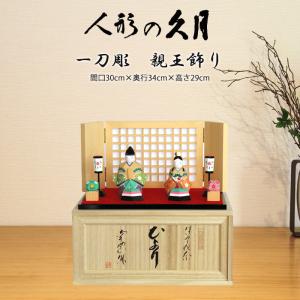 七段雛飾り（木目込人形） ひな人形 雛人形 2019年 七段飾り 名入れ木札 木目込み 一秀 平安雛