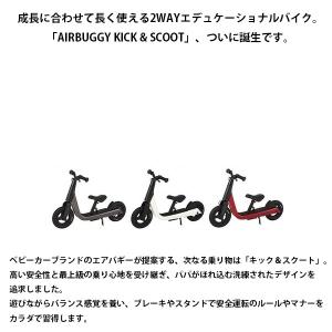 キックスクーター キックバイク エアバギー キ...の詳細画像2