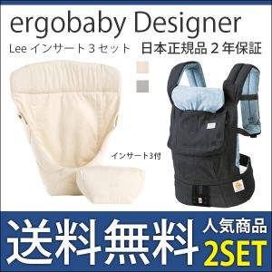 エルゴ 抱っこひも lee デザイナー デニム 日本正規品 ２年保証 インサート3付 3