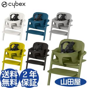 ハイチェア ベビーチェア サイベックス レモチェア ウッド+ハーネス付ベビーセット2 2点セット cybex LEMO CHAIR 送料無料