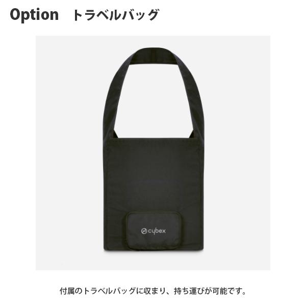 ベビーカー B型 バギー サイベックス リベル トラベルバッグ cybex LIBELLE 送料無料...