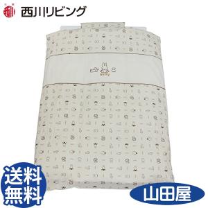 ベビー布団セット 西川リビング 羽毛組布団 10点セット ミッフィー プチブラウン 日本製 miffy 送料無料