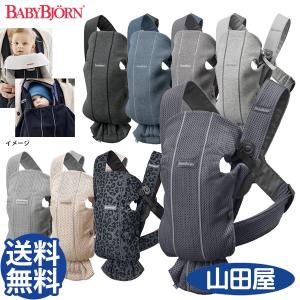 ベビービョルンベビーキャリア ONE KAI Air パーリーピンク【098001】0