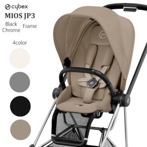 サイベックス（CYBEX） ミオスファッションエディション cybex MIOS