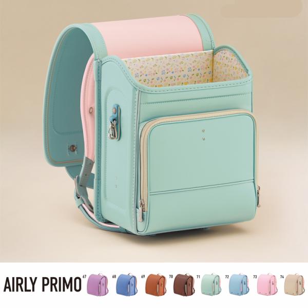 2027年モデル ランドセル エアリープリモ AIRLY PRIMO AP202 村瀬鞄行 村瀬鞄 ...