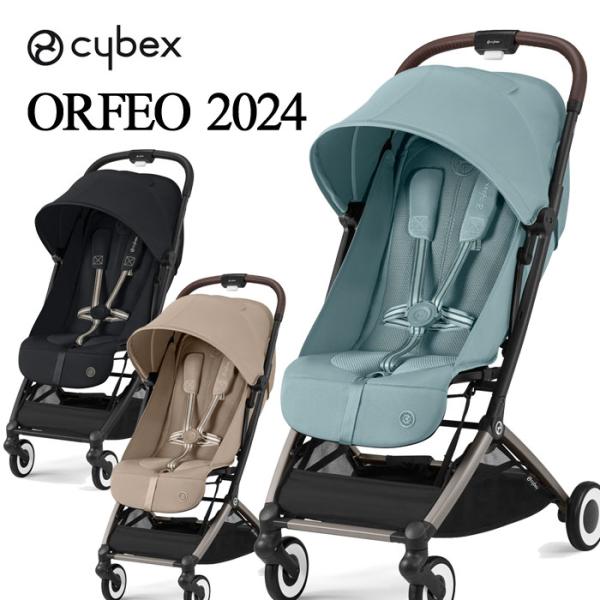 ベビーカー A型 軽量 新生児 バギー サイベックス オルフェオ cybex orfeo 送料無料