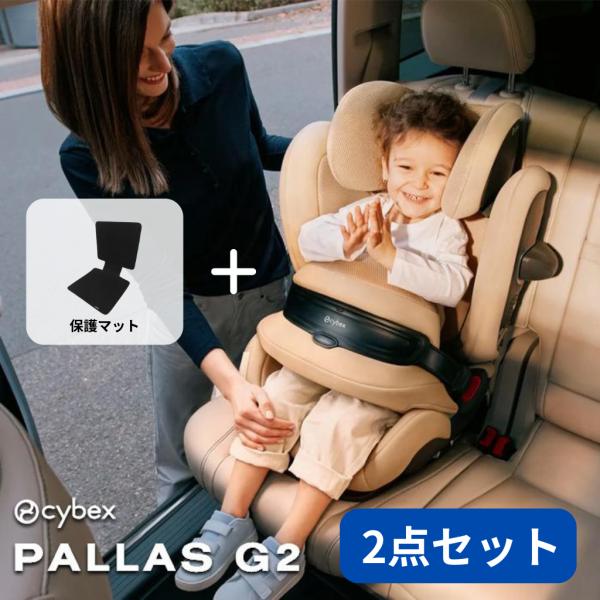 【保護マット付2点セット】サイベックス パラス pallas G2 プラス メッシュ cybex ジ...