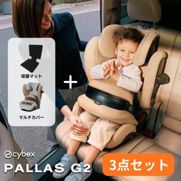 【保護マット＆マルチカバー付3点セット】サイベックス パラス pallas G2 プラス メッシュ ...