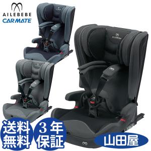 チャイルドシート ジュニアシート ISOFIX 2歳 1歳 3歳 カーメイト パパット2 プレミアム エールベベ PAPATTO2 送料無料