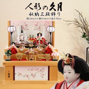 雛人形 吉徳大光 ひな人形 606222 606-222 送料無料 三段飾り 五人飾り