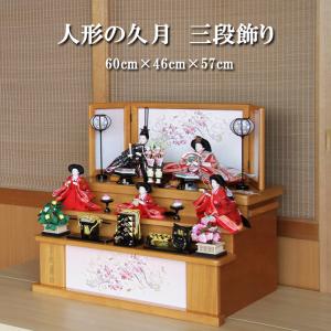 美品 吉徳大光 雛人形 ひな人形 五人飾り 三段飾り ライト付き 楽天市場】雛人形 吉徳大光 ひな人形 雛 三段飾り 五人飾り 江都