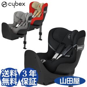 チャイルドシート 新生児 ISOFIX サイベックス シローナ S i-Size エス アイサイズ cybex Sirona 送料無料 セール