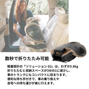ジュニアシート ISOFIX サイベックス ソ...の詳細画像2