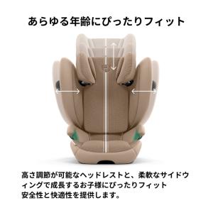 ジュニアシート ISOFIX サイベックス ソ...の詳細画像4