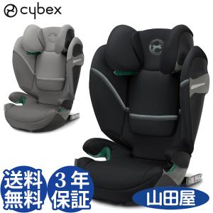 チャイルドシート ジュニアシート ISOFIX サイベックス ソリューション S2 i-フィックス Solution i-Fix 送料無料