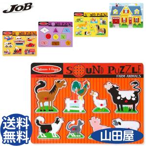 パズル 子供 サウンドパズル おもちゃ 学習 JOB ジョブインターナショナル 正規品 送料無料｜bb-yamadaya